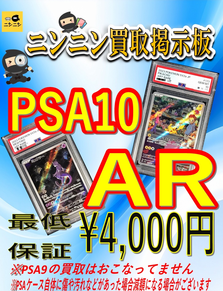 ARS10+ アカネ （バニール） NBP REバース PSA10 BGS以上 ARS10+ アカネ （バニール） NBP REバース PSA10 BGS以上 ARS10+