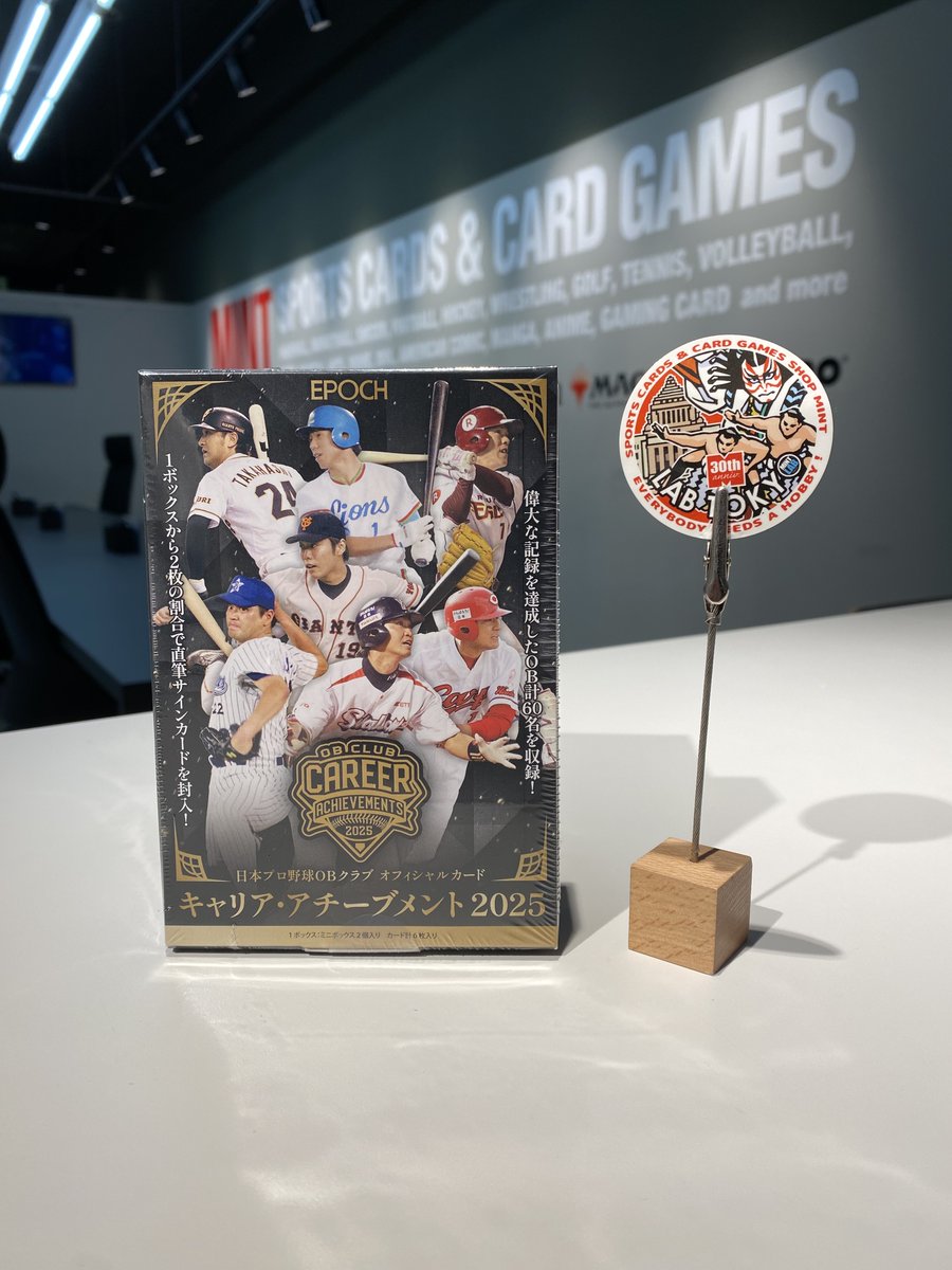MINTLABTOKYO1's tweet image. 【新商品入荷情報①】
EPOCH 2025 日本プロ野球OBクラブ オフィシャルカード キャリア・アチーブメント
入荷いたしました🙌
本日19:00までの営業となっております。 
皆様のご来店お待ちしております
#MINTLABTOKYO #EVERYBODYNEEDSAHOBBY