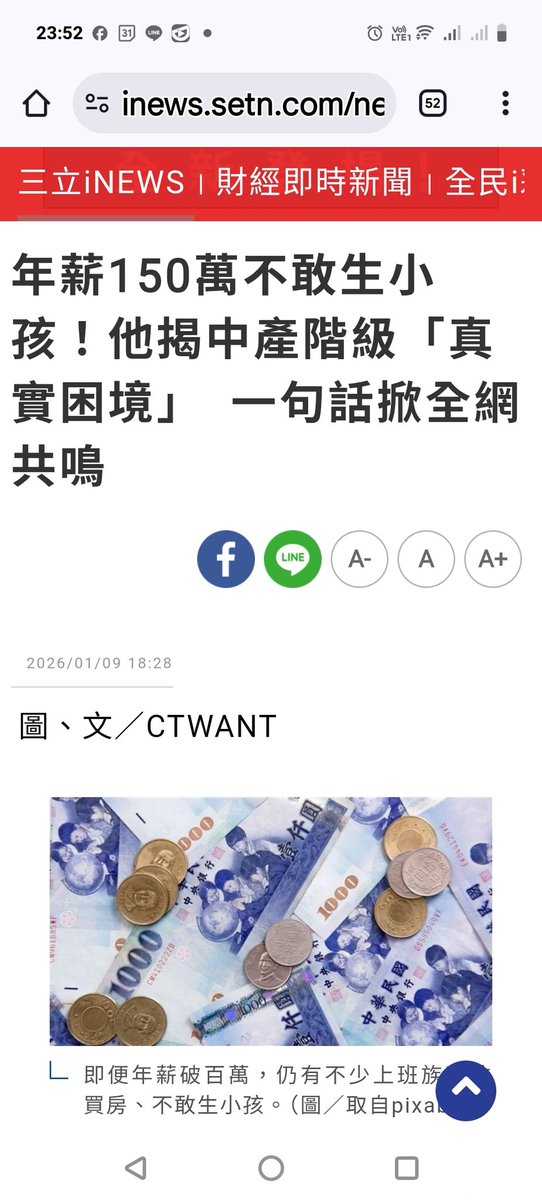 Tainan783's tweet photo. @UBHoFE7lzf2G9Xs 然後人民慘兮兮，真棒。
連三立都在講 https://t.co/FEnbp1RcK2