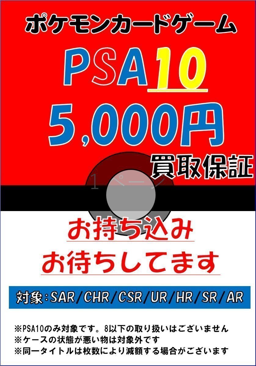 ✨#ポケカ PSA買取✨ #ポケモンカードゲーム 【PSA10】5⃣0⃣0⃣0⃣円