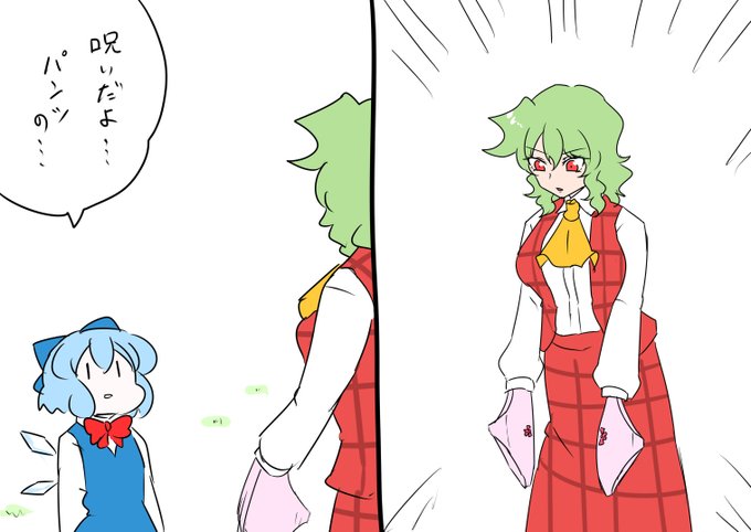 幽チルですか? ありますよ