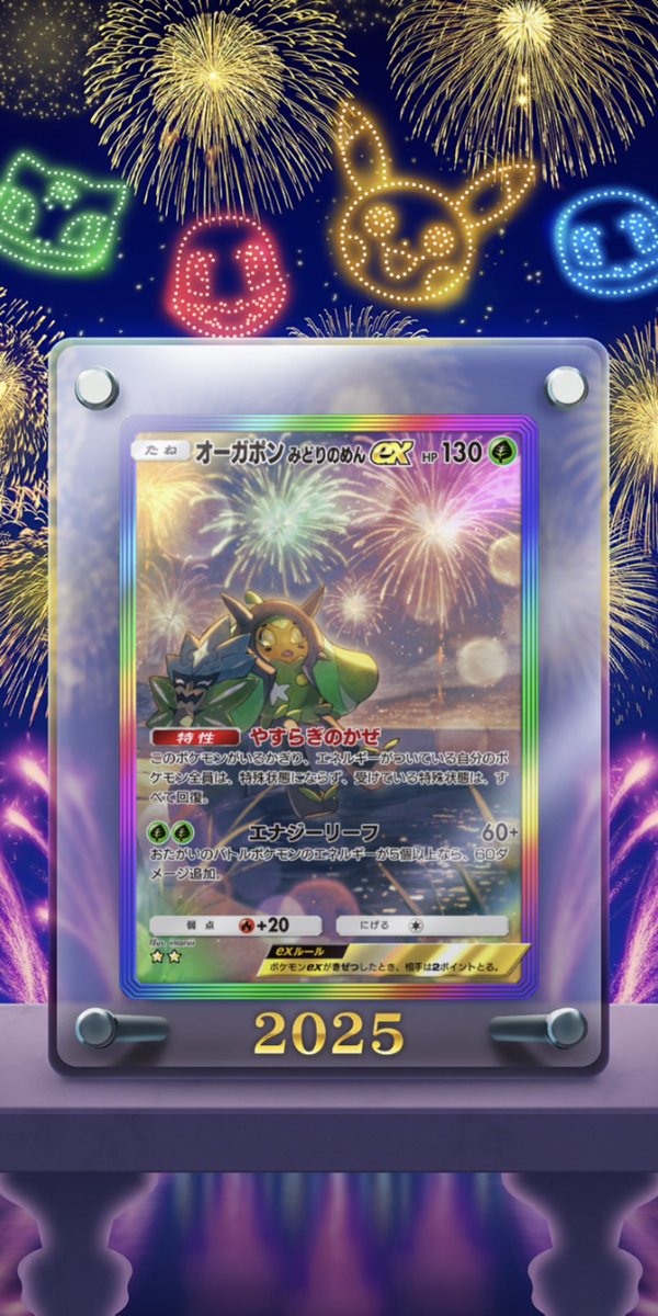 オーガポン専用ボード🎆🎇 #ポケポケ