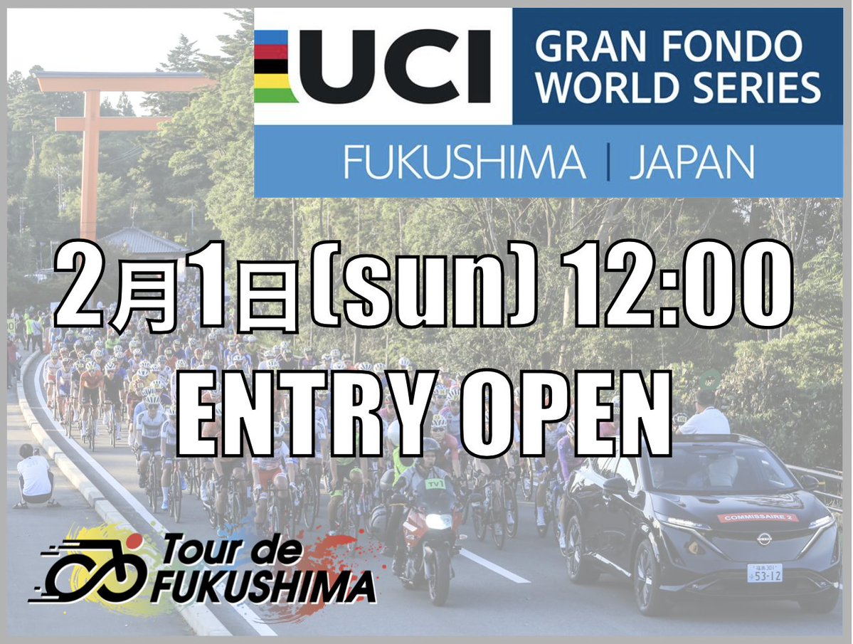 UCIグランフォンドワールドシリーズ大会として開催となる今年の「ツール・ド・ふくしま2026」。
昨年同様、微力ながら引き続き大会を支えていきます。選手、そして関係者の皆さん、よろしくお願いします。
