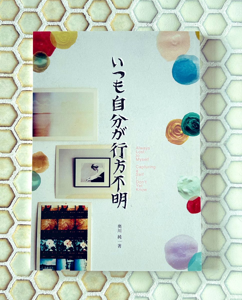 juncurry's tweet photo. ✨新刊案内✨2026年1月末刊行 
写真エッセイ「いつも自分が行方不明」

 自分がいったい何をどうしたくてどこに向かっているのか、そんなことを日々の���真や書き記すことで知ろうとしました...
 
B6版4c本編96ページ
写真・文 奥川純一
印刷製本 藤原印刷
本体価格1400円(税抜) = 税込1540円 https://t.co/HmmooERtjC