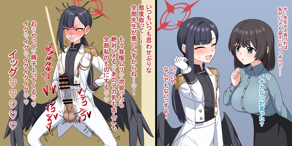 Skebで描かせていただきました!
イチカが先生のこと考えながらブサ顔射精しちゃう絵です 