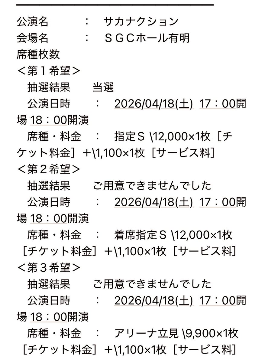 ayanaction_'s tweet image. 深海限定でもやっぱり私は第一希望で当選するのね❣️ありがとう❣️🖐️✨
この週末はホテル代がバカ高いようなので、おそらくトレードに出しますから、誰か私の代わりに楽しんできてください🙇‍♀️
