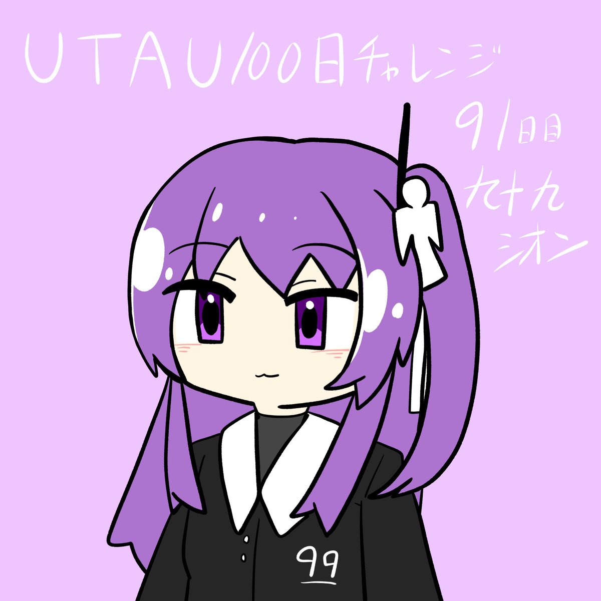 九十九シオン (@tsukumoshion) / Posts / X