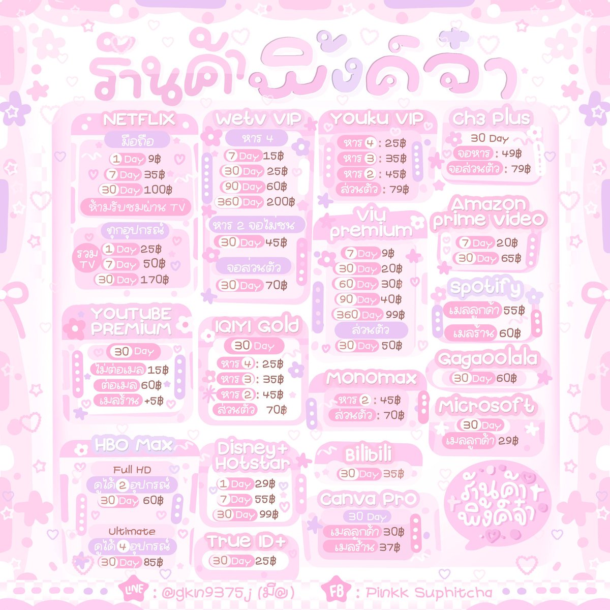 💨 วันนี้ดูอะไรดีน้า ?💥

Wetv 30 วัน 25฿ รีทวิต 20฿

IQIYI 30 วัน 25฿ รีทวิต 20฿

Viu 30 วัน 20฿ รีทวิต 15฿

🔥จับคู่ 3 แอพ ปกติ 70฿ รีทวิต 55฿ 🔥

: ราคานี้เป็นหารน้า ราคาส่วนตัว/จอไม่ชนสอบถามได้เลย❗️

➰⁺ ⌇ lin.ee/Vx2OQru

#หารแอพพรีเมี่ยม #หารiqiyi #หารViu #หารwetv