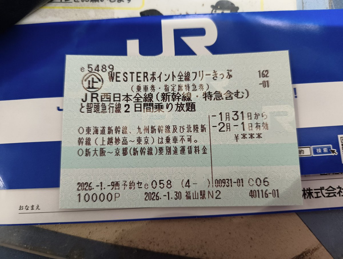 マルス情報@入場券(掠れ具合を見てます) (@mars_infor) / Posts and