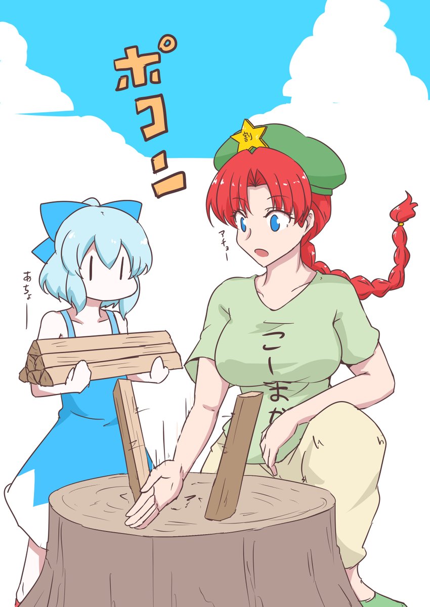 めーチルですか?
ありますよ 