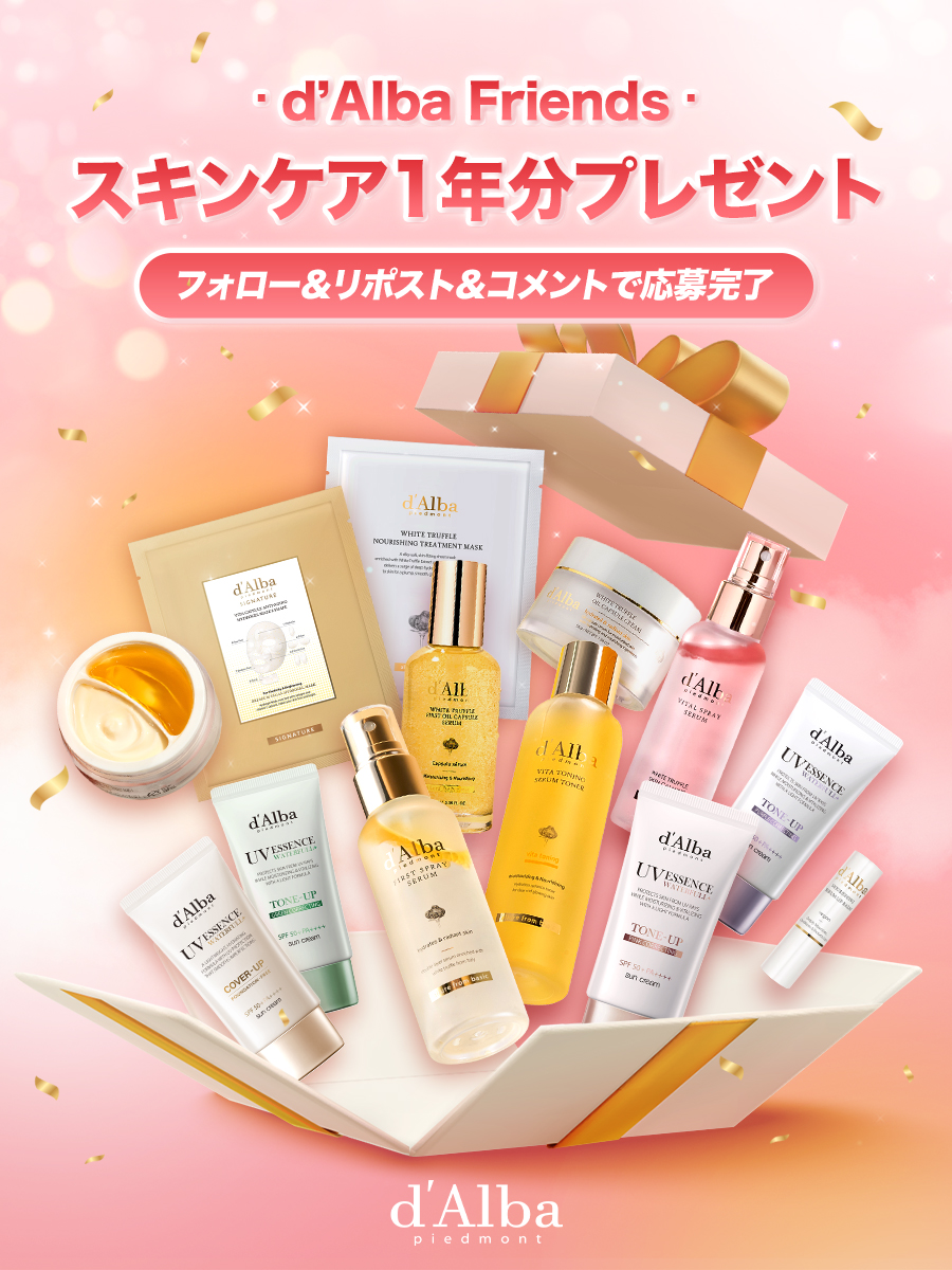 マニョ セリマックス フォレスト ダルバ スキンケアまとめ売り ダルバ