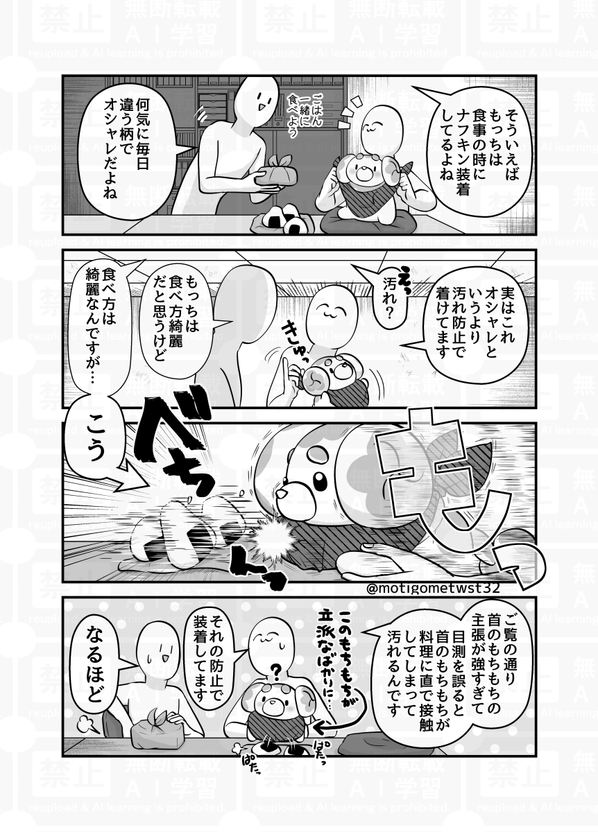 首のもちもち #ポケモンと生活 