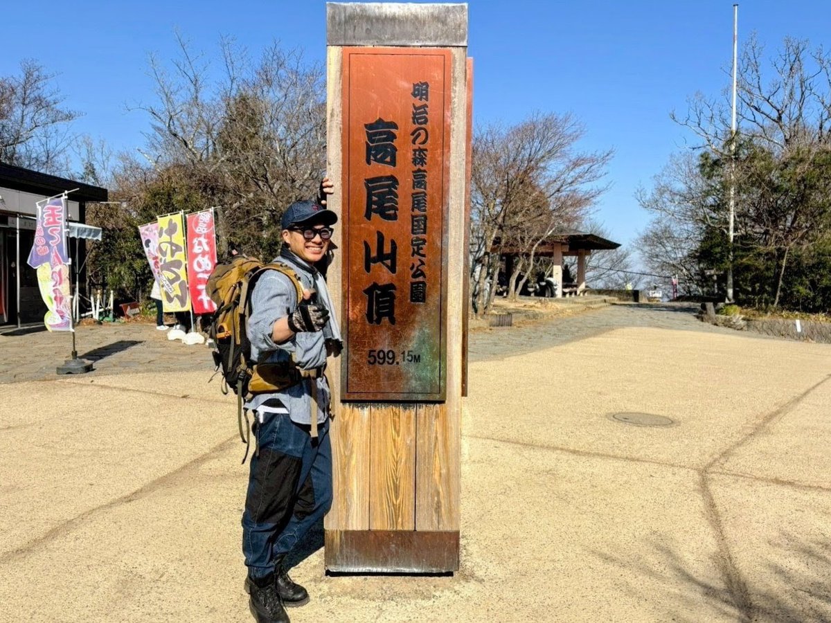 t_______jun's tweet photo. 高尾山…好きだ。
#高尾山 https://t.co/eSWq0y1kmV