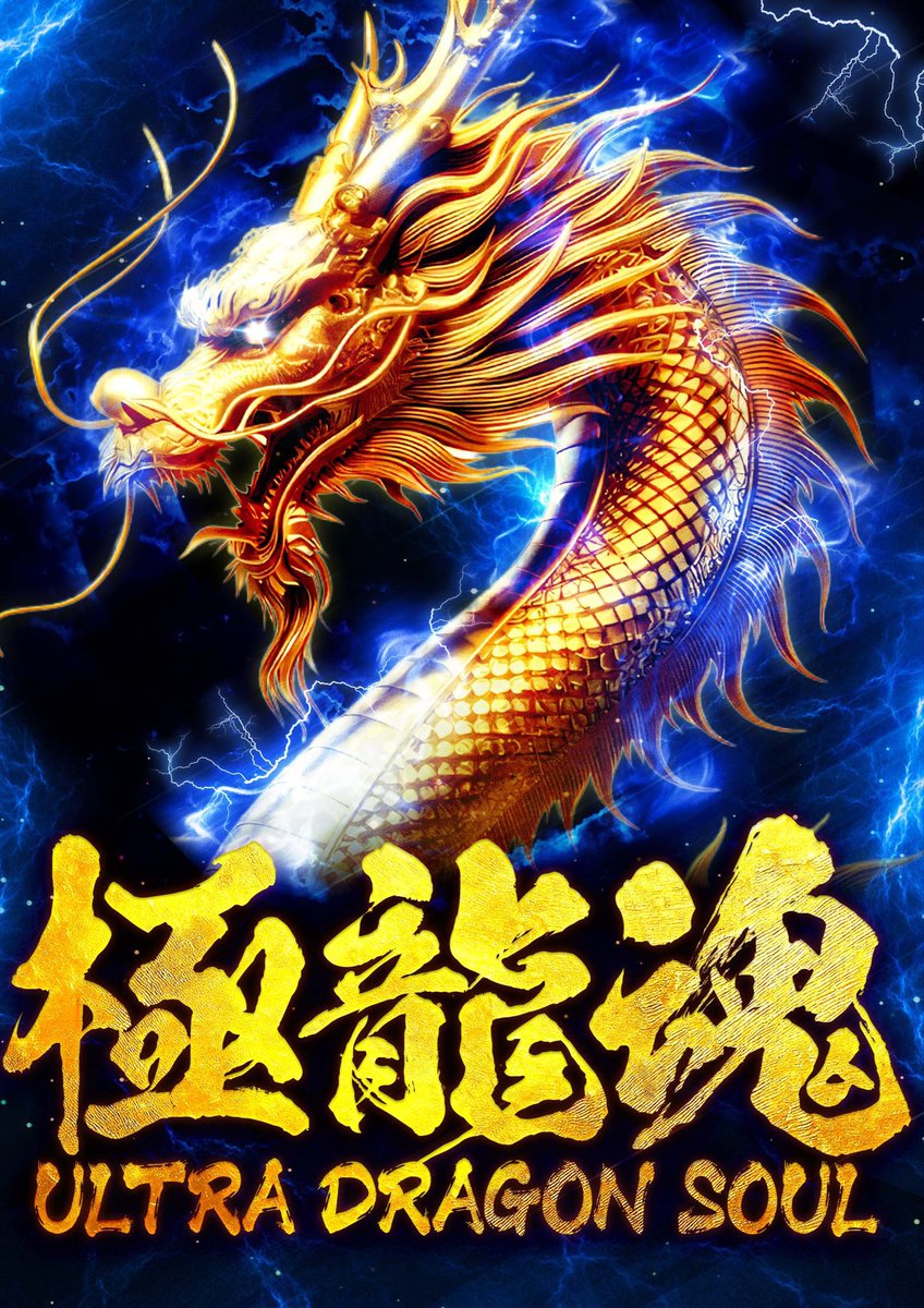 ペロガメラ様 稲光〜赤〜4号 稲妻〜紺碧〜5号 雷鳴〜青〜3号