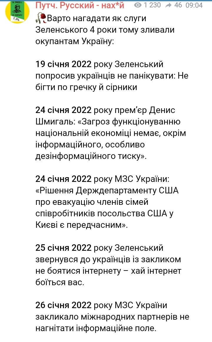 GessenKozak2's tweet photo. Вовіку, ти вважаєш, що ми все забули? Даремно. Беня ж тобі казав: "Попереду каса."
Хроніка здачі тобою України. Ми все пам'ятаємо. https://t.co/i2AUoMoneA