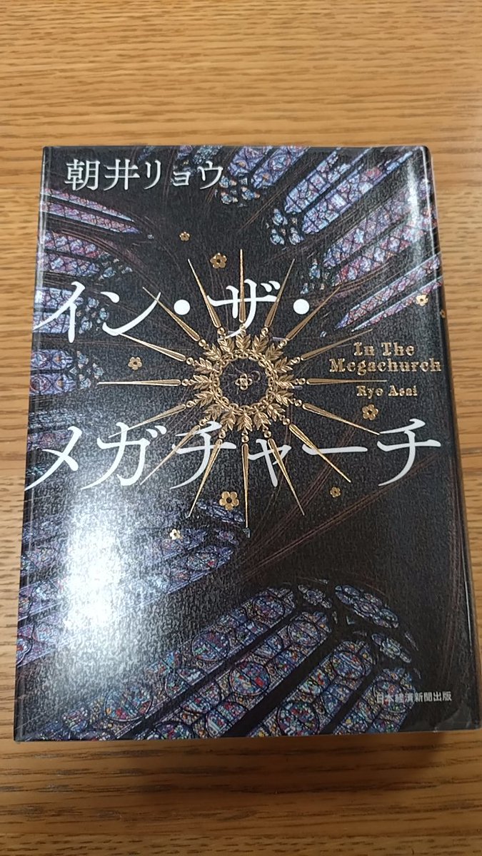 発売前からずっと読みたかった本👍️