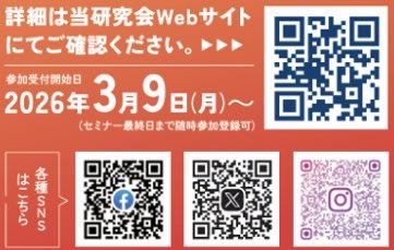 日本心臓植込みデバイスフォローアップ研究会 tweet media