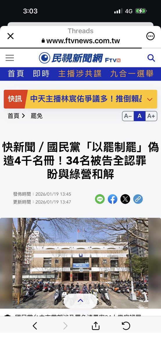 什麼叫做和解 ！拜託 ～犯法就罰！管你藍綠白！