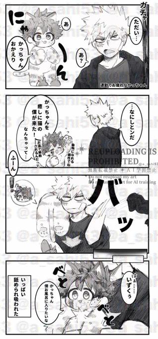 勝デ 🐈🥦に癒される話 