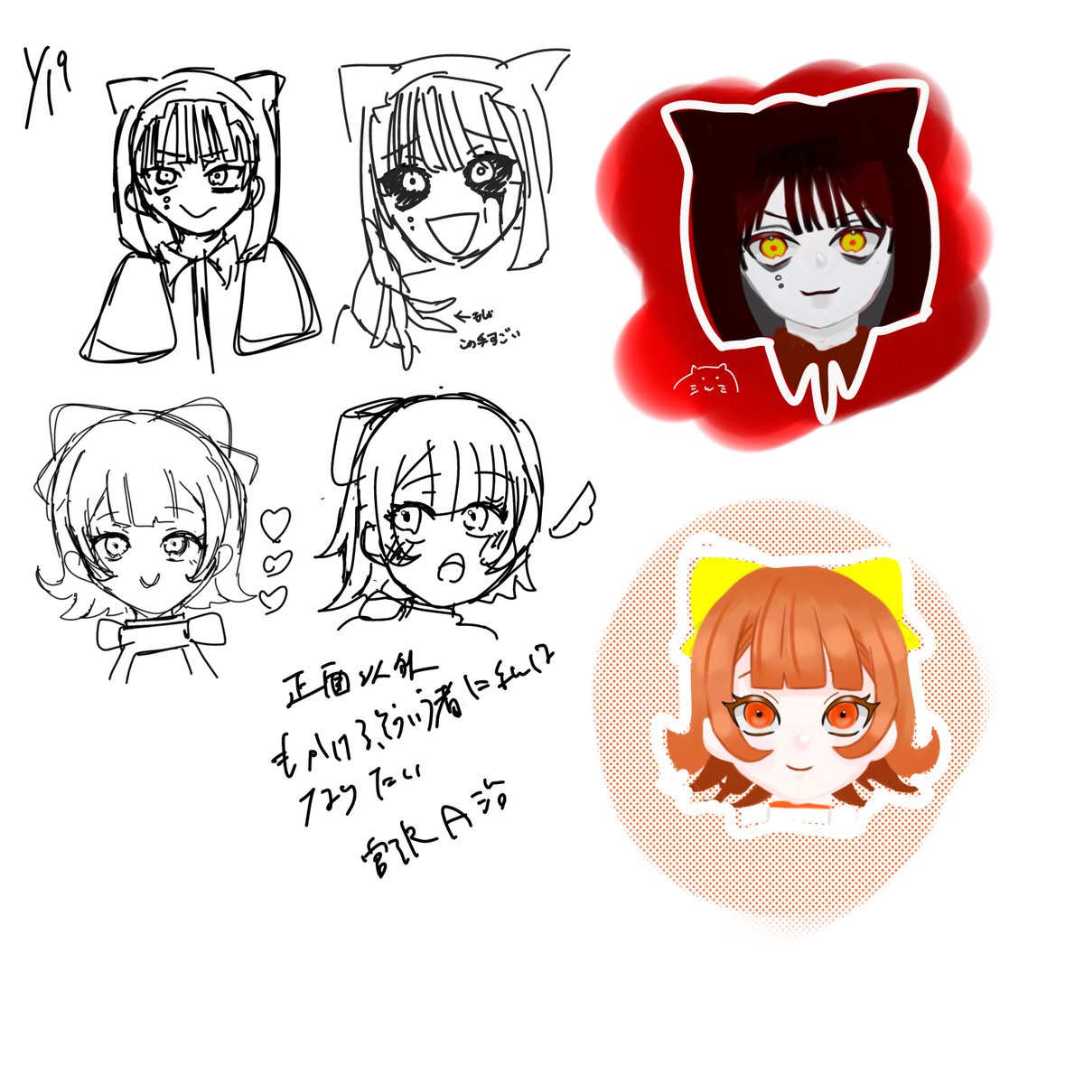 アルくんとニーナちゃん