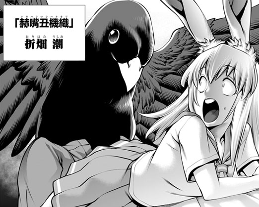 killingbites's tweet image. 【真冬の「毛」特集⑥羽毛】毛に覆われているは、哺乳獣人だけにあらず。希少な鳥獣人も、軽くて飛行に適した「羽毛」に覆われています。さらに鳥の祖先である恐竜にも、羽毛を持っているものが。恐竜獣人の「恐爪(ディノニクス)」暦も羽毛でフサフサです！　#キリングバイツ