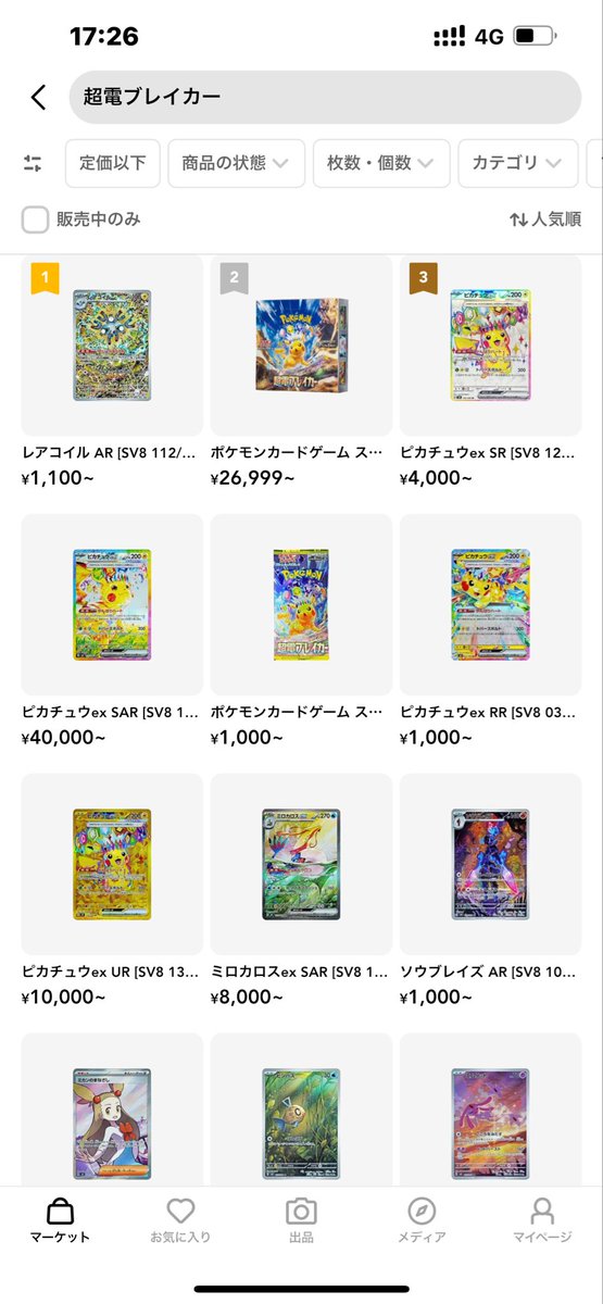 mako⚡️ポケカPSA鑑定投資で爆💵中🔥 スニダン公式アカウントに