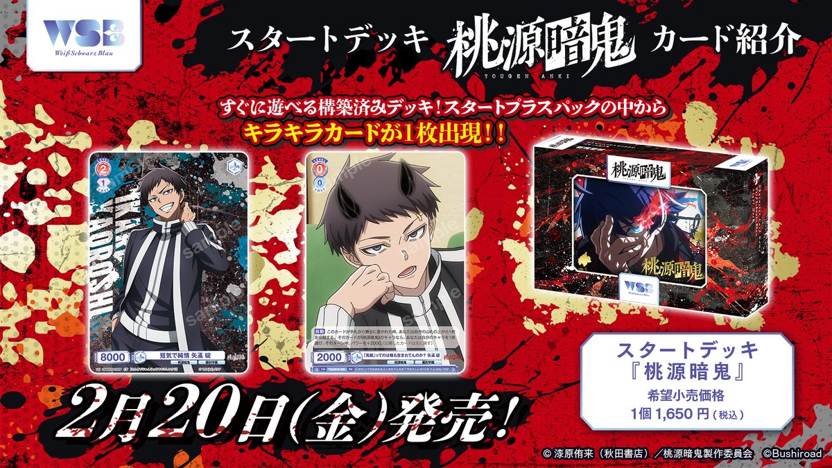 ヴァイスシュヴァルツブラウ【公式】 (@wsblau_info) / Posts / X