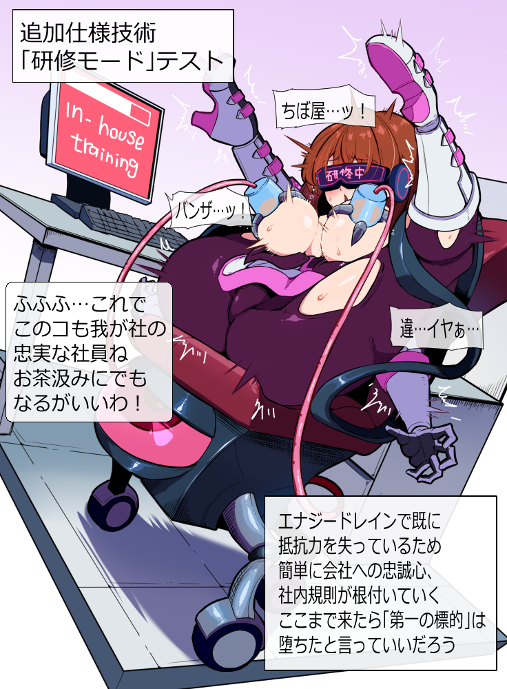 ちぼ屋の新商品 「お仕置きオフィスデスクくん」(1/2)

こういうレポート風ヒロイン敗北演出が自分の中で結構好きなのかもシレーヌ
可憐な正義のヒロイン、悪いオトナのオンナ。どっちだろうホヒらせたくなるヒロインは。二つマルをつけてちょっぴりオトナ(向け)さ 