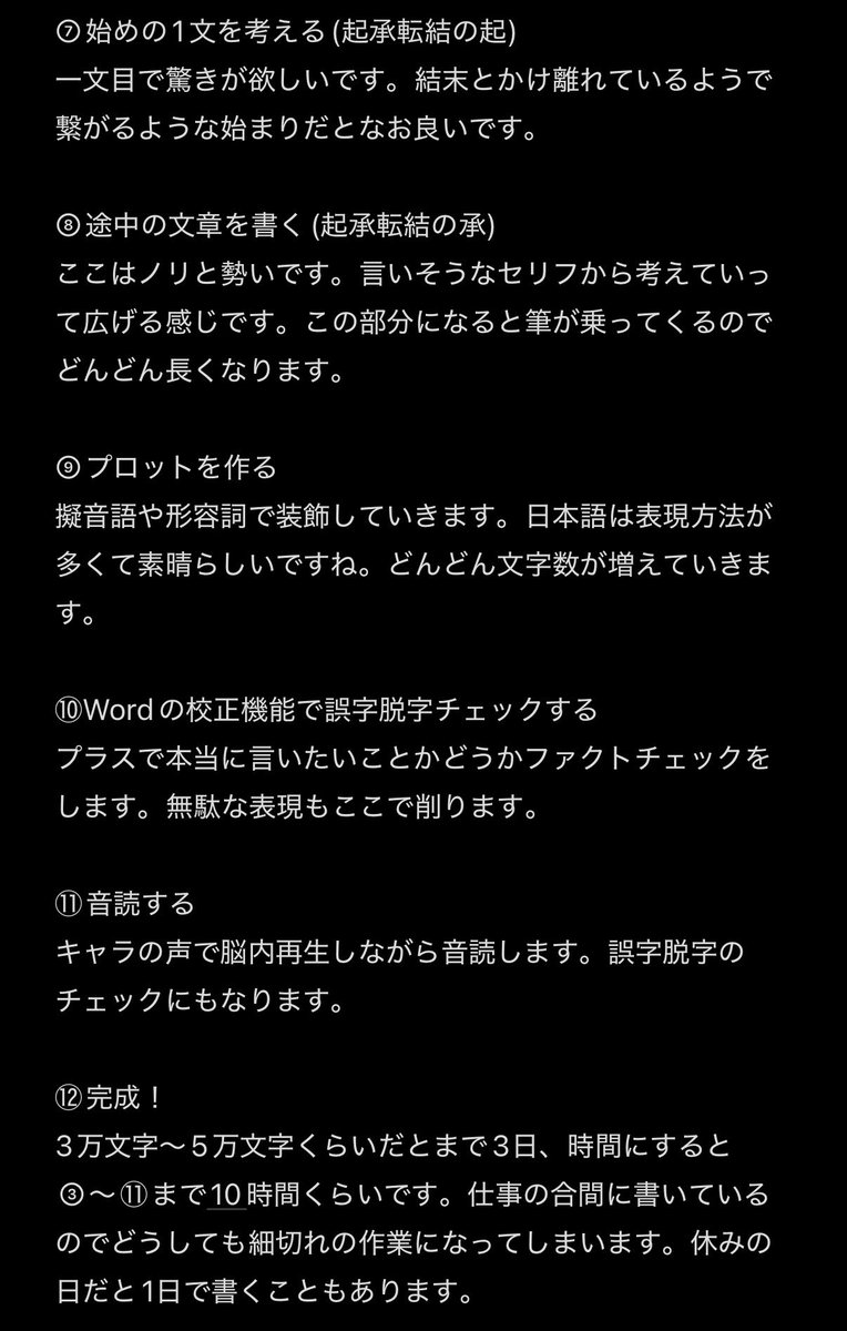 genkouyarina31's tweet photo. どこに需要があるかわかりませんが商業作家の文章の書き方です
みんなも小説を書こう！ https://t.co/3gzErCOjiF