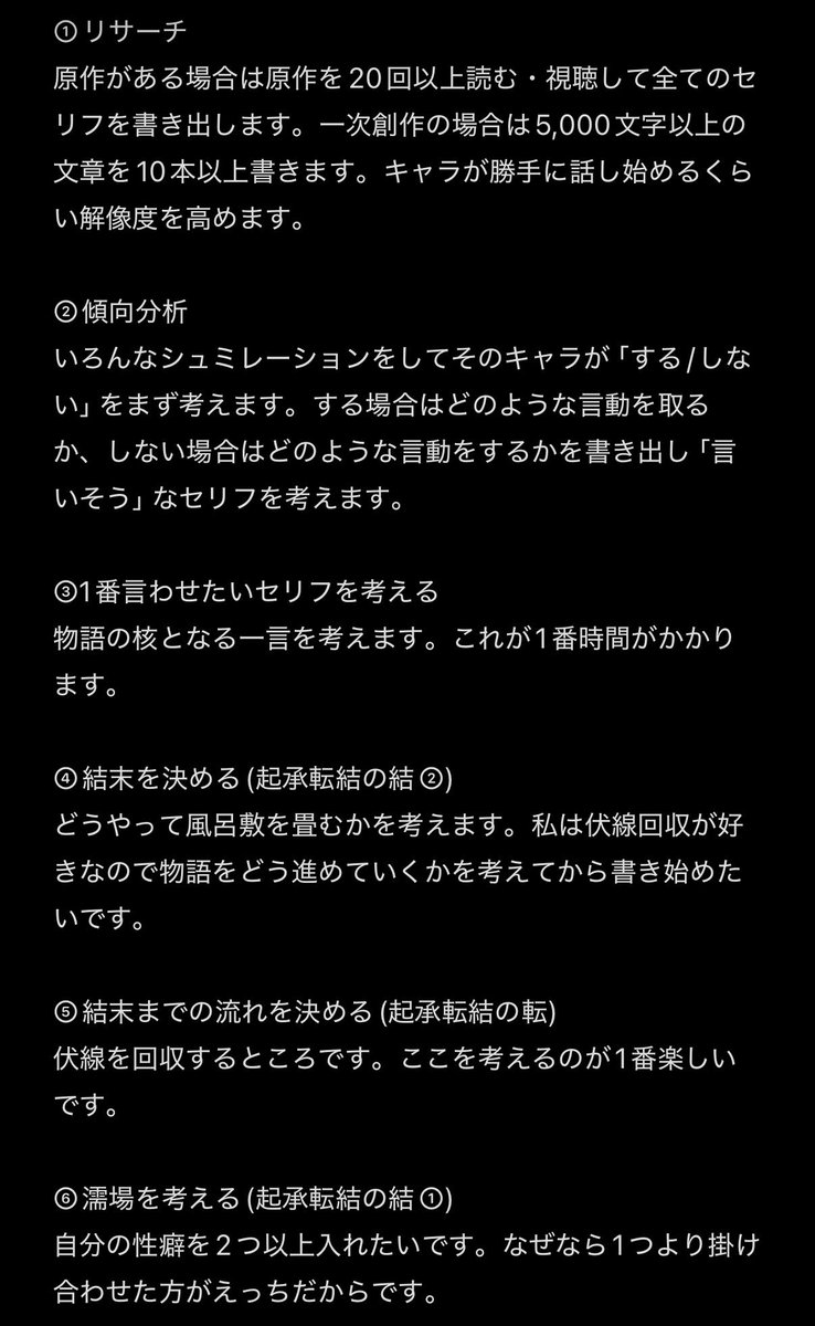 genkouyarina31's tweet photo. どこに需要があるかわかりませんが商業作家の文章の書き方です
みんなも小説を書こう！ https://t.co/3gzErCOjiF