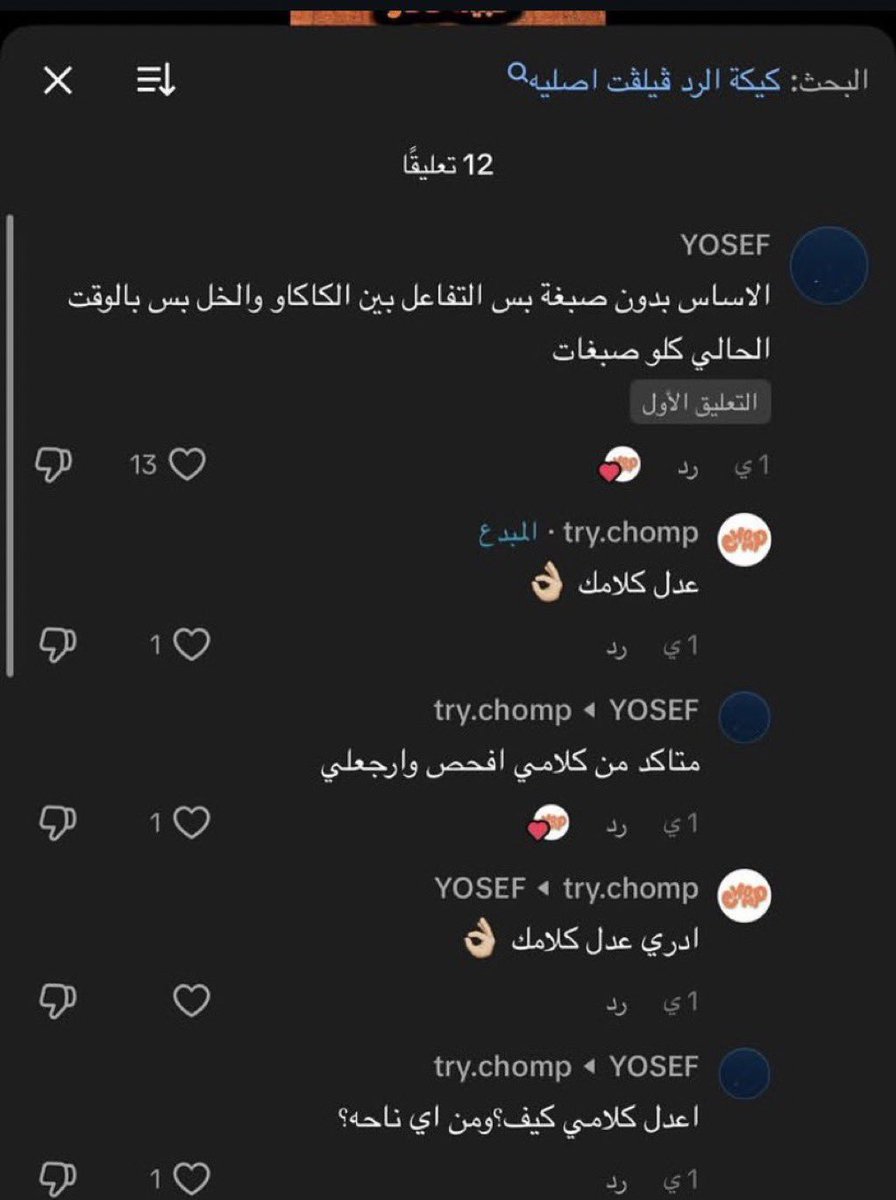 🦢🎀 (@shii_3m) on Twitter photo 