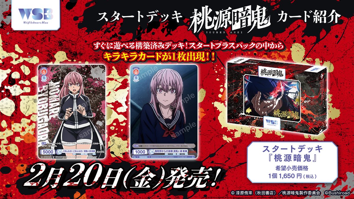 ヴァイスシュヴァルツブラウ【公式】 (@wsblau_info) / Posts / X