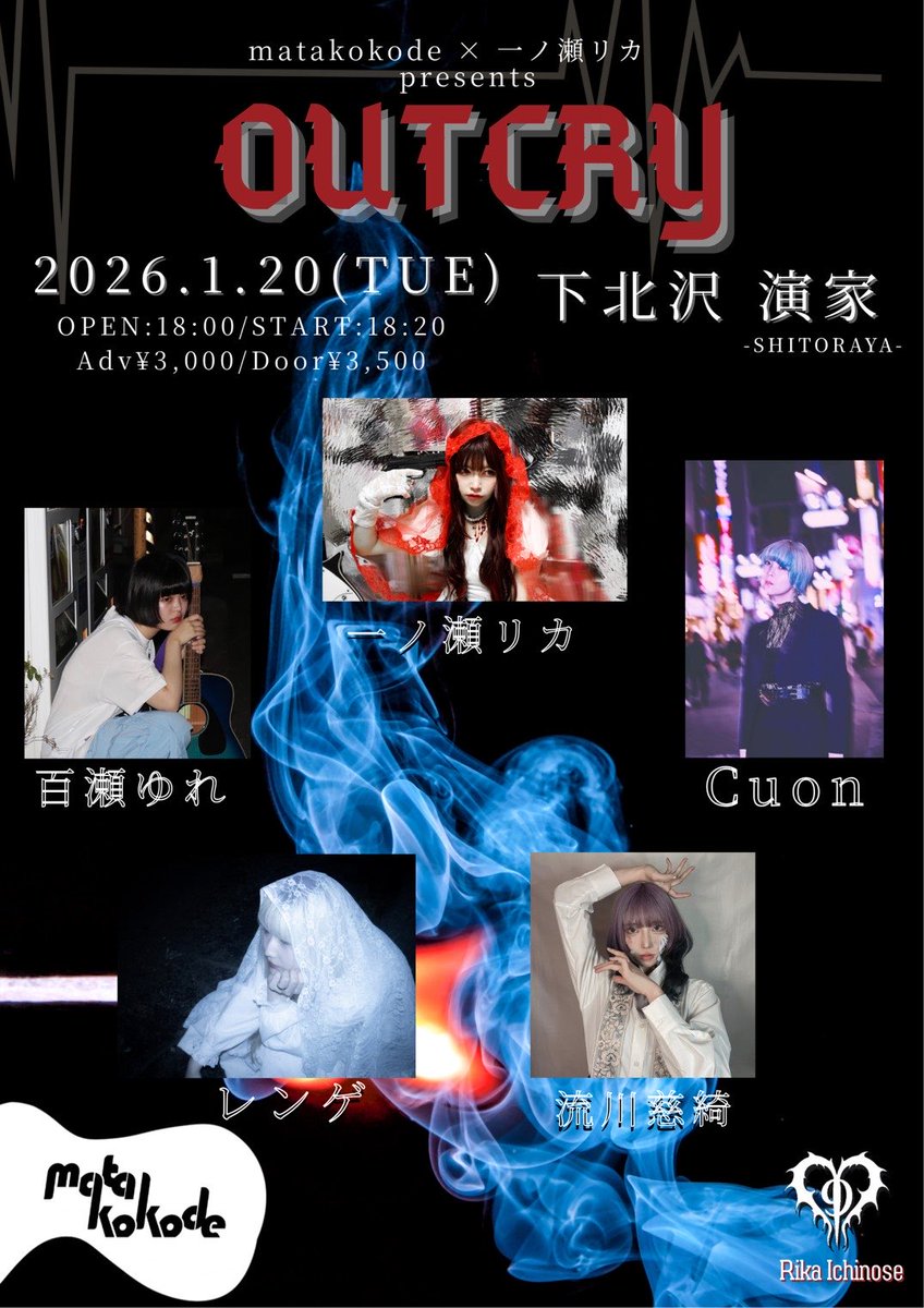 Shiki_Rukawa's tweet photo. 【ライブのお知らせ📢】
明日!ライブです!
matakokode×一ノ瀬リカ presents 2ヶ月連続企画「OUTCRY」
1月20日 18:20〜 START
下北沢 演家
今年のライブ初めです🎸
会いに来てくれたら嬉しいです🎤
https://t.co/fS3z68pVut https://t.co/CnaknJcQNB