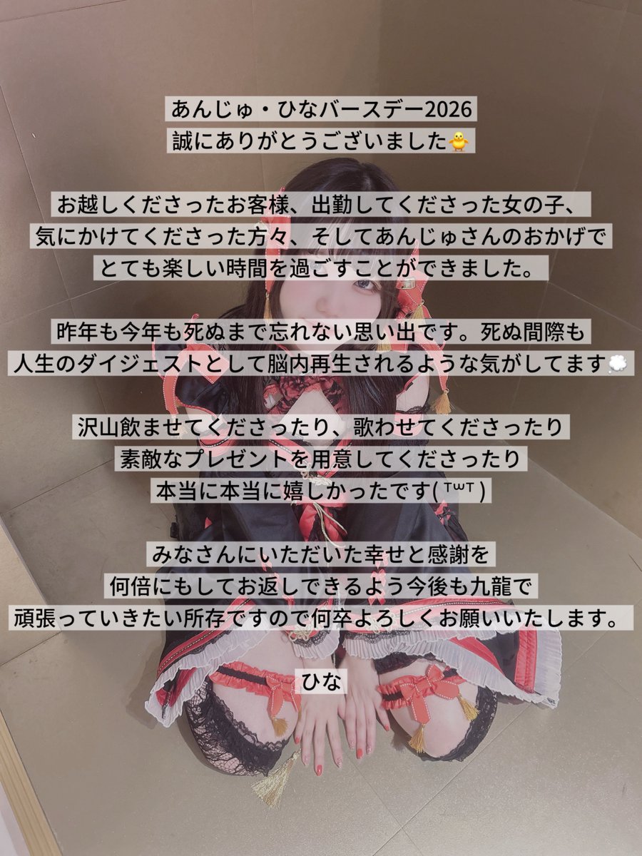 2026♡01♡17 ありがとうございました.ᐟ.ᐟ