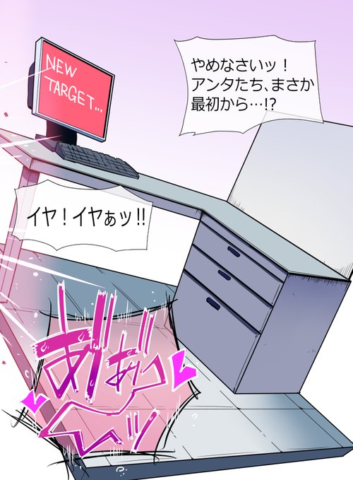 ちぼ屋の新商品 「お仕置きオフィスデスクくん」(2/2)

苗山社長勝利エンドは途中まで描いてやっぱ違うなってなってオマケ送りになりましたとさ。あっちにはバイザーなしバージョンもあるでな! 