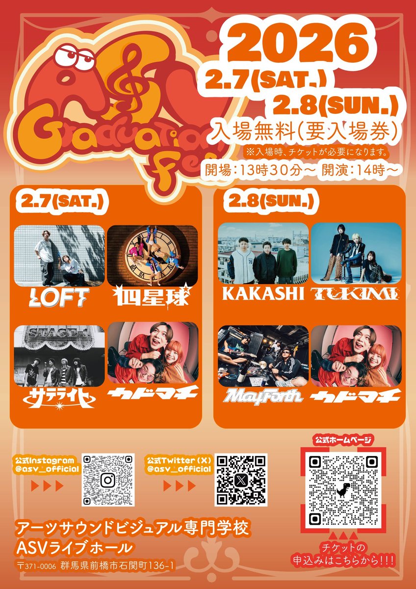 四星球official tweet media