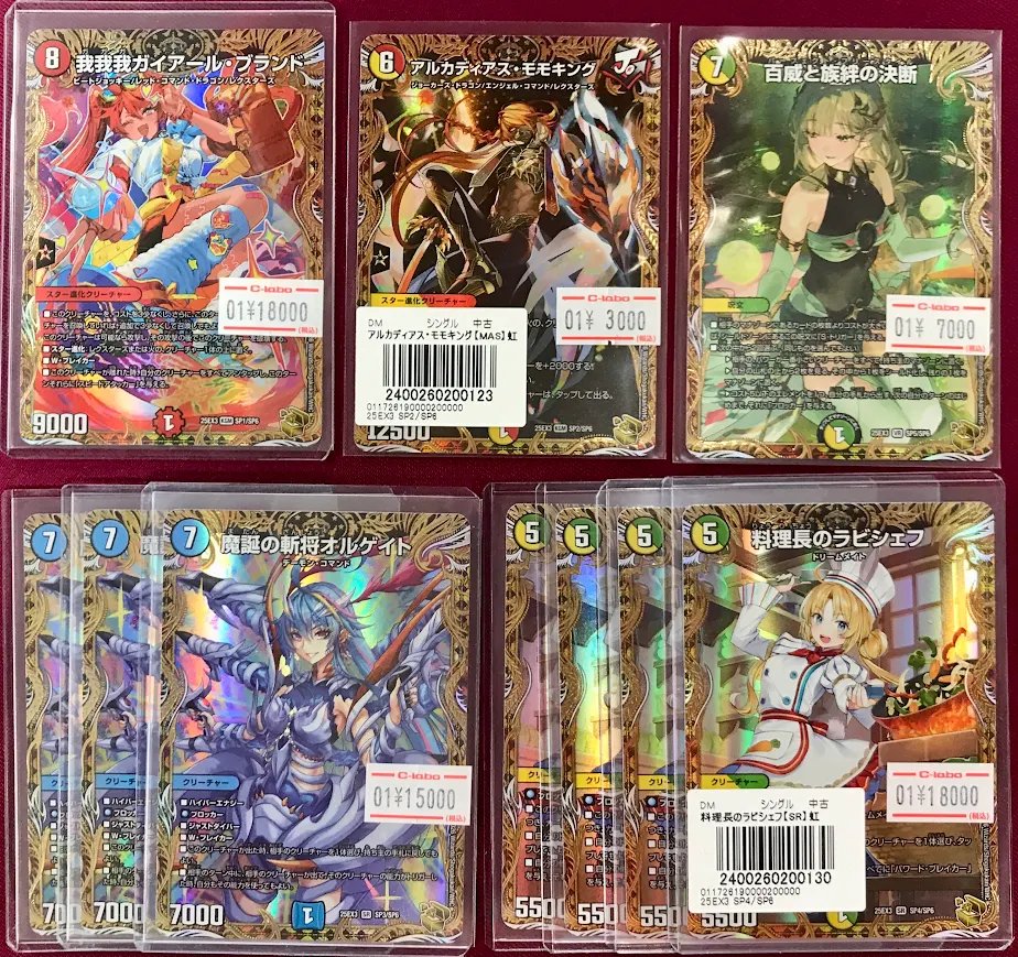 デュエルマスターズ 販売情報】 最新弾収録の金トレジャー入荷＆価格