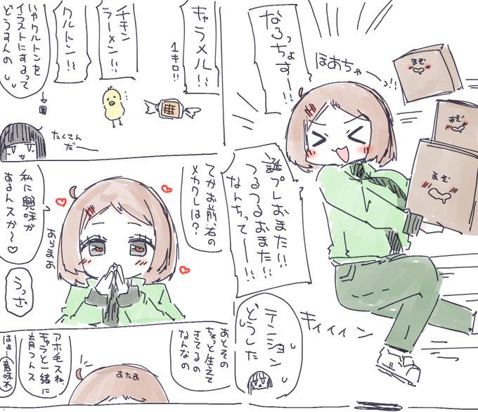 お誕生日プレゼントが届いたよ ～食べ物雑多編～ 