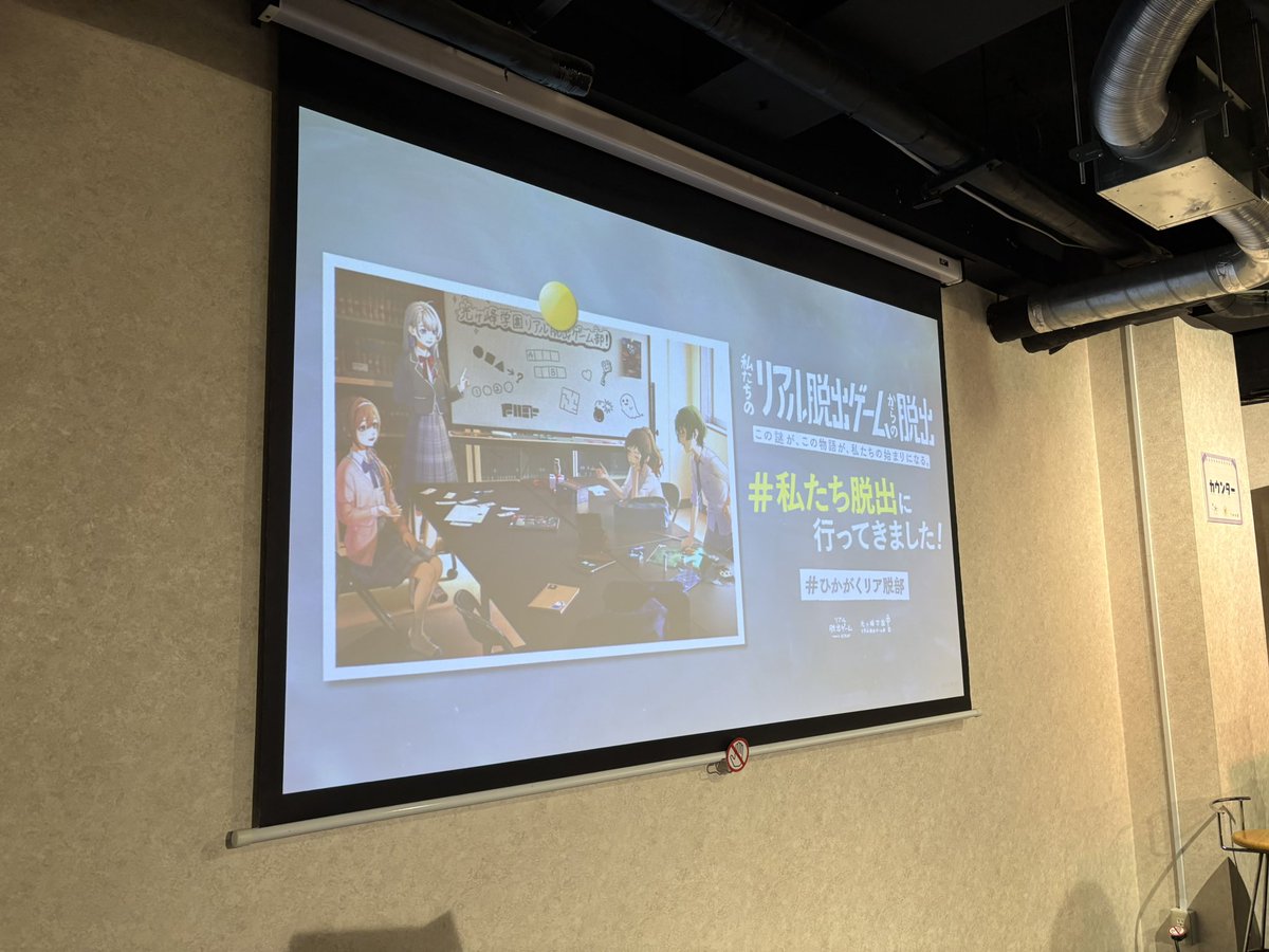 Lyc0per's tweet photo. 私たちのリアル脱出ゲームからの脱出、成功！
部員の皆が輝いていて楽しかったです！
 #ひかがくリア脱部
 #私たち脱出 https://t.co/kuJSwtiW3E