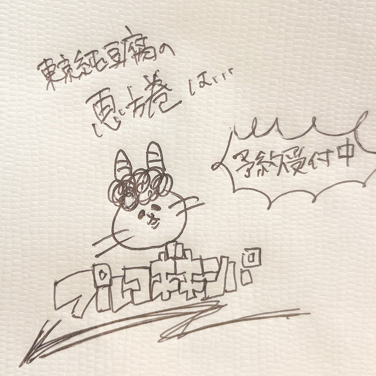 👹恵方巻👹
各店舗・Instagramにて予約受付中！！！