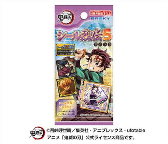 鬼滅の刃グッズ情報 (@kimetsugoods) / Posts / X