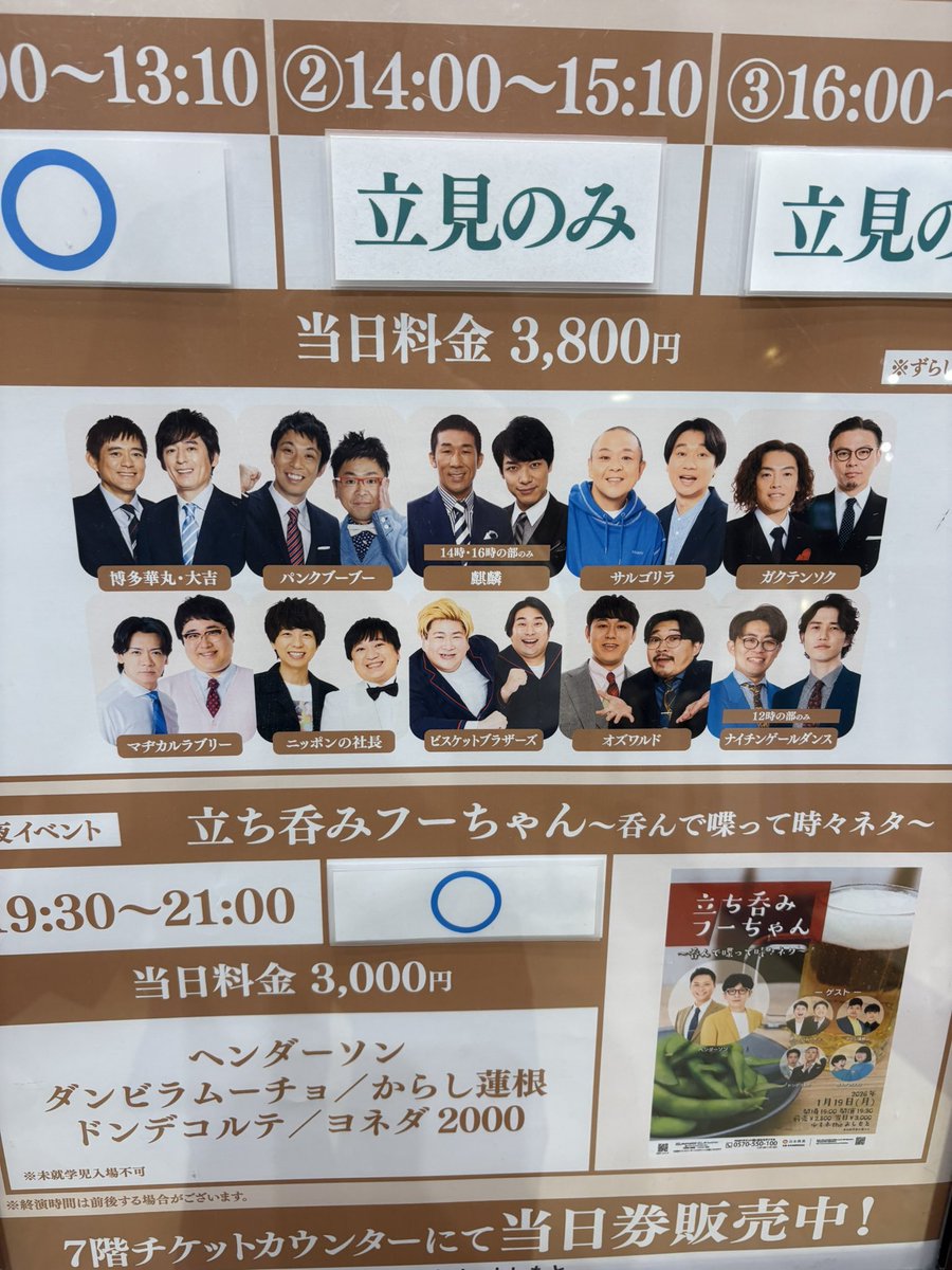 takecha263's tweet image. 生の「麒麟です」きけた