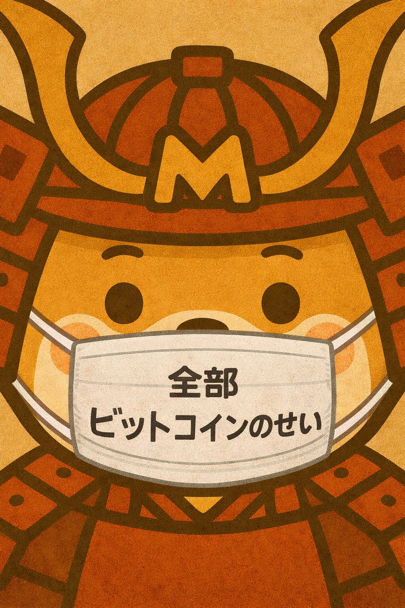 隊員の諸君🖐️ おつプラネットでござる🪭 本日は 新たなる陣容で臨んだ初陣！！ しかしビットコインの援軍が急に帰ったせいで  なかなかの激戦でござったな⚔️ まあ本日は致し方あるまい いつも通り 『全部ビットコインのせい！！』 以上でござる🖐️ 明日からも頑張って ...