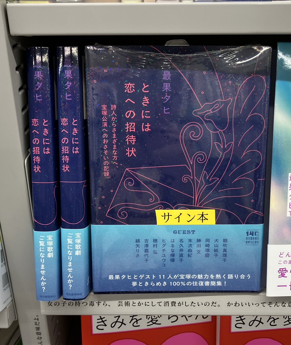 最果タヒ（Tahi Saihate） (@tt_ss) / Posts / X