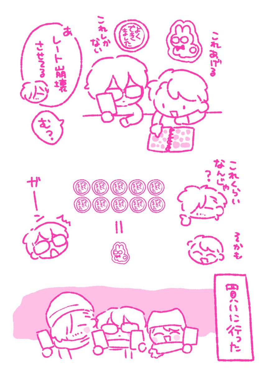 シール交換するせむ