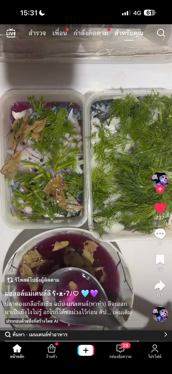 10velyleeten's tweet image. เจอเมนเตนทำหัวไชเท้าดองสีม่วงก็แล้ว เจอเมนเตนทำยำวุ้นเส้นสีม่วงก็แล้ว ล่าสุดเจอเมนเตนทำปลาดองน้ำสีม่วง 555555555555555 น้องเตนรีบคัมเร็ว ก่อนอาหารทุกอย่างจะกลายเป็นสีม่วงไปหมดซะก่อน 555555555555