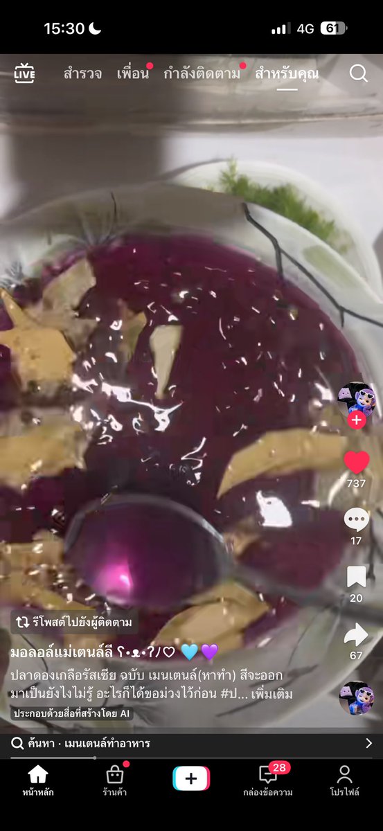 10velyleeten's tweet image. เจอเมนเตนทำหัวไชเท้าดองสีม่วงก็แล้ว เจอเมนเตนทำยำวุ้นเส้นสีม่วงก็แล้ว ล่าสุดเจอเมนเตนทำปลาดองน้ำสีม่วง 555555555555555 น้องเตนรีบคัมเร็ว ก่อนอาหารทุกอย่างจะกลายเป็นสีม่วงไปหมดซะก่อน 555555555555