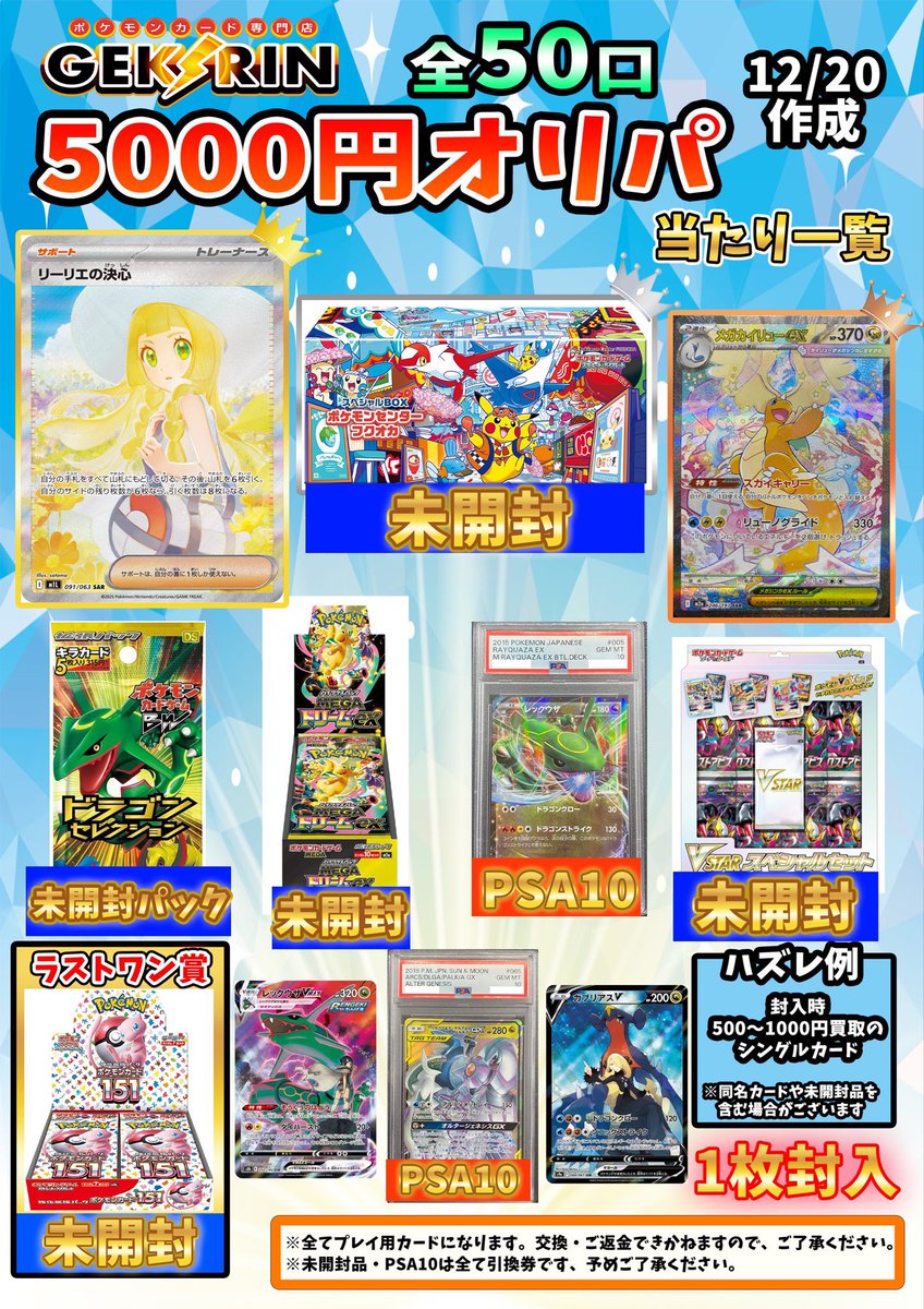 ポケモンカード セット　まとめ売り ゲリラ割り引き⚡️ ゲリラ - メルカリ