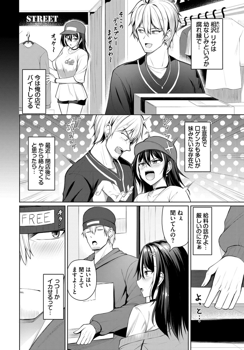 ナマイキJ〇が しょうぶを しかけてきた!(リプ続きます!↓ 1/3) 