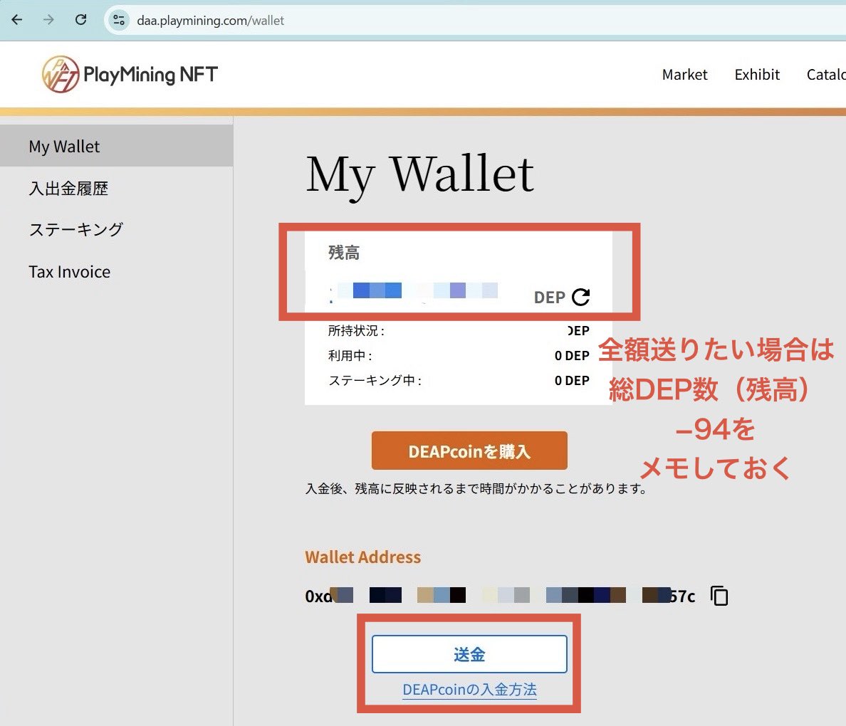 mametobi's tweet photo. ②PlayMining NFTにログイン→右上の👤マーク→「Wallet」→「My Wallet」を押す。

③「My Wallet」に入っているDEPを確認。全額送りたい場合は総DEP数から手数料94DEPを引いた数をメモしておく📝→「送金」ボタンを押す

④✅「私はロボットではありません」にチェック→認証コードの取得 https://t.co/peuzMhXvYy